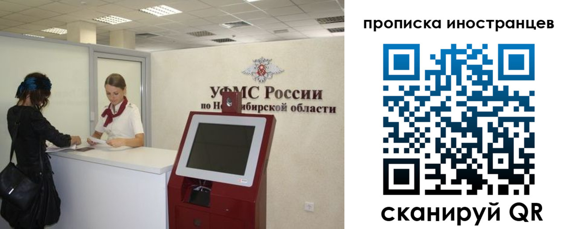 прописка для работы в Новом Осколе