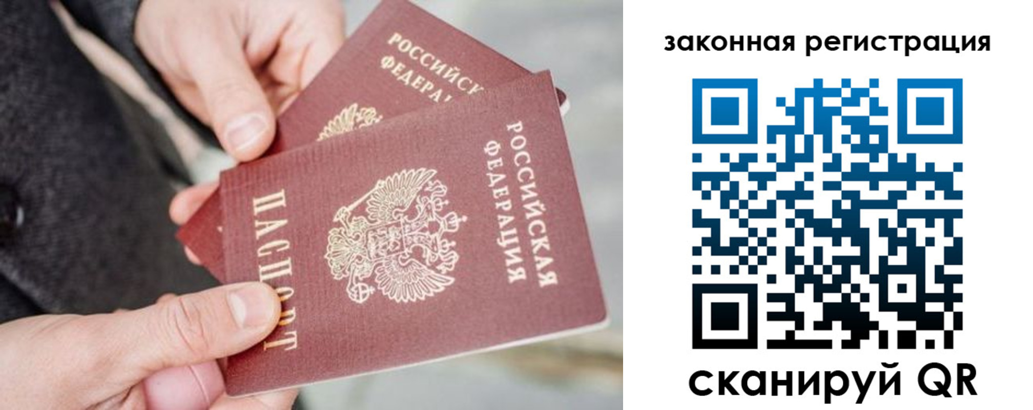 временная регистрация адрес в Новом Осколе
