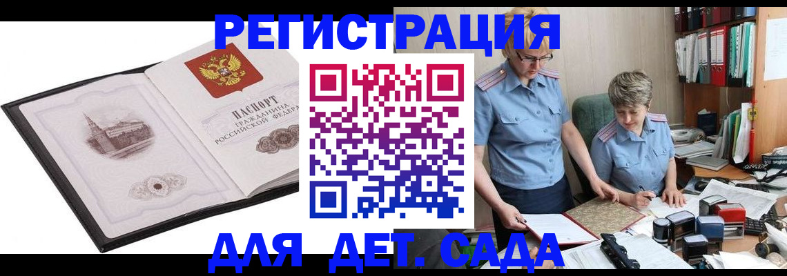прописка гарантия в Новом Осколе
