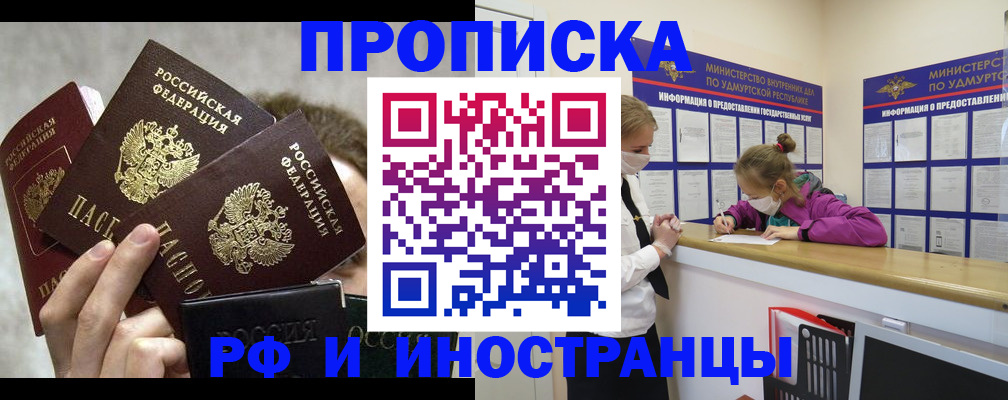 миграционный учет в Новом Осколе