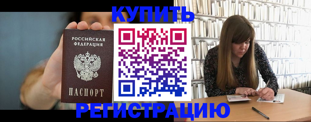 прописка для школы в Новом Осколе