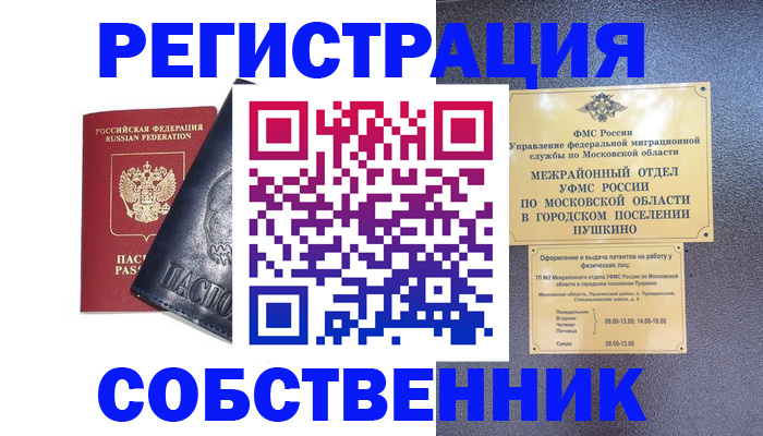 найти адрес прописки в Новом Осколе